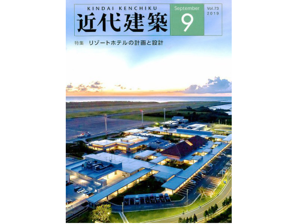 近代建築 19年9月号 お知らせ 日の出工芸株式会社